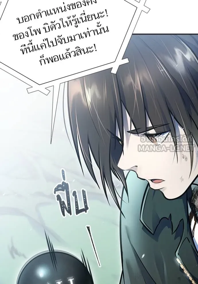 ทาวเวอร์ออฟก๊อด หอคอ ตอนที่ 645 รูปที่ 225