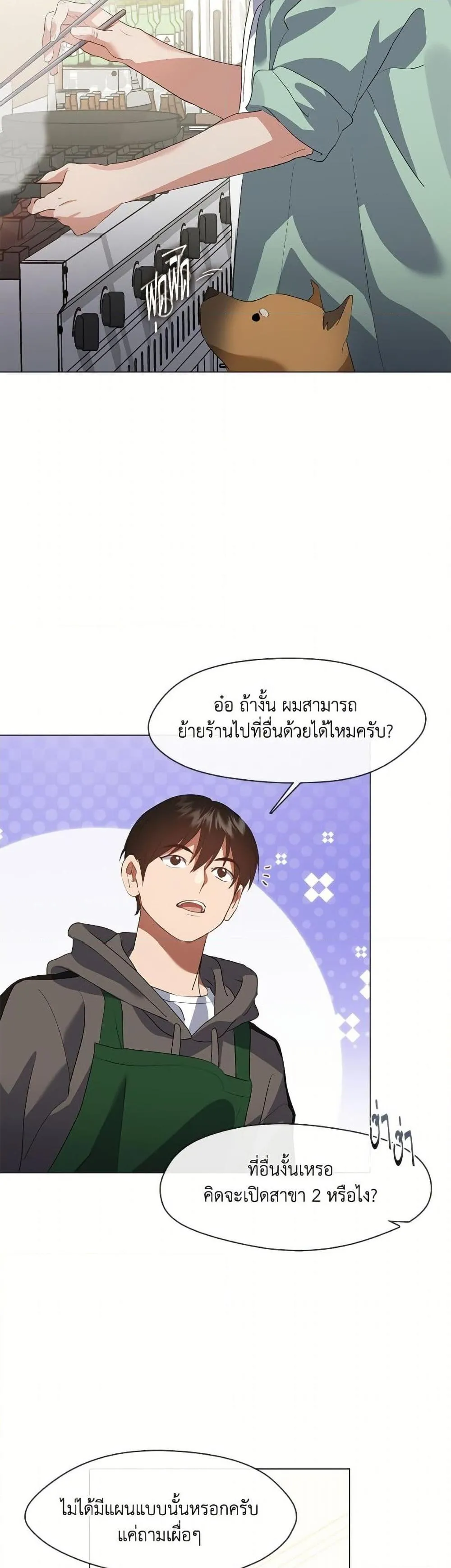 Afterlife Diner ร_านอาหารหล_งความตาย ตอนที่ ตอนที่ 75 รูปที่ 5