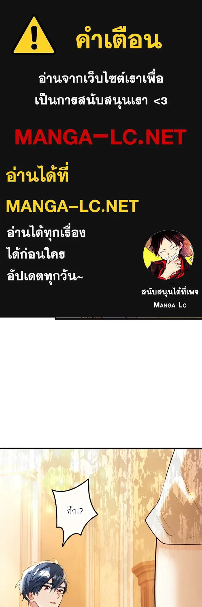 คุณหนูย้อนเวลามาเป็นอัศวิน ตอนที่ 57 รูปที่ 1