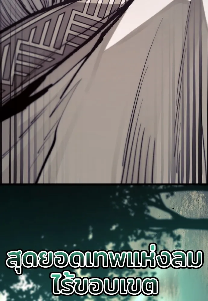 เส้นทางสู่เทพมาร ตอนที่ 142 รูปที่ 127