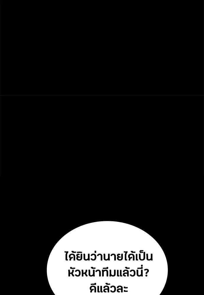 มือสังหารพันธุ์อมตะ ตอนที่ 61 รูปที่ 155