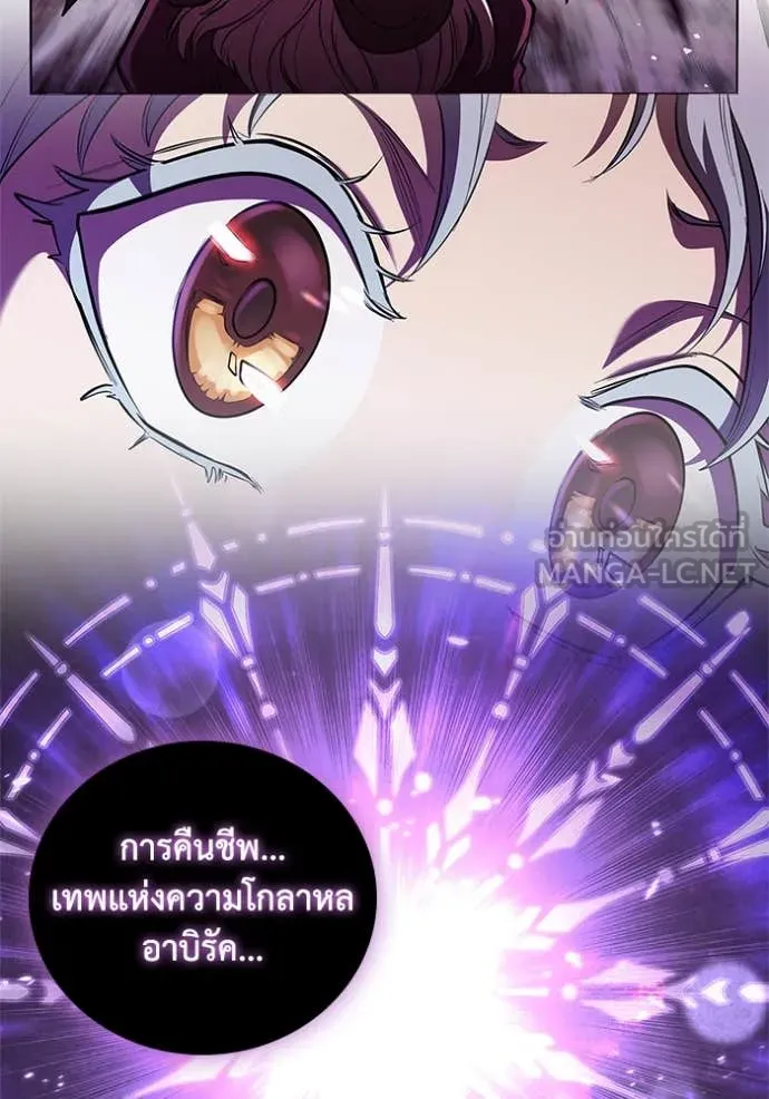 เกิดใหม่ในร่างดยุก ตอนที่ 127 รูปที่ 106