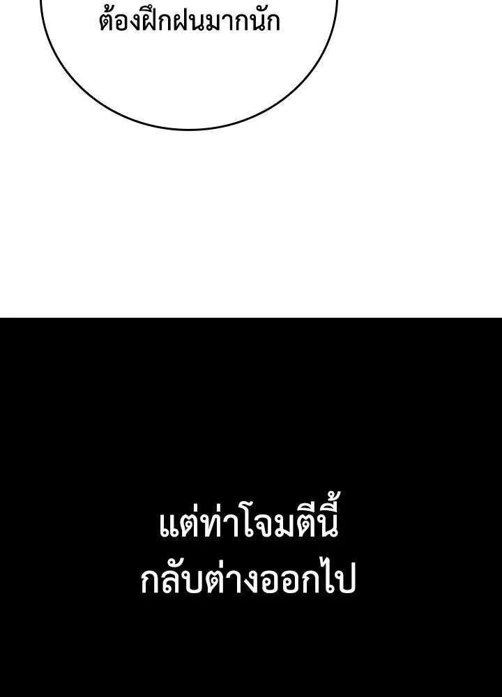 นักเลงกระจอกย้อนเวลามาทวงแค้น ตอนที่ 36 รูปที่ 22