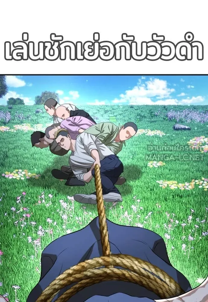 คูเซรา ตอนที่ 31 รูปที่ 44