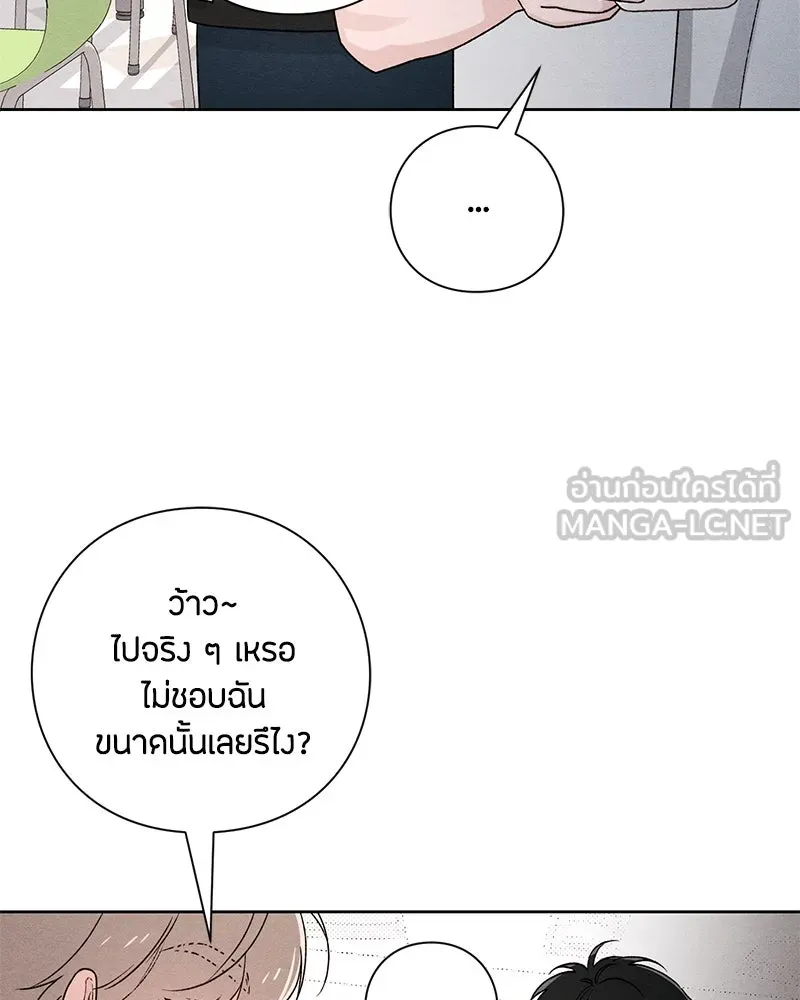 เป็นวัยรุ่นมันเหนื่อย ตอนที่ 51 รูปที่ 39