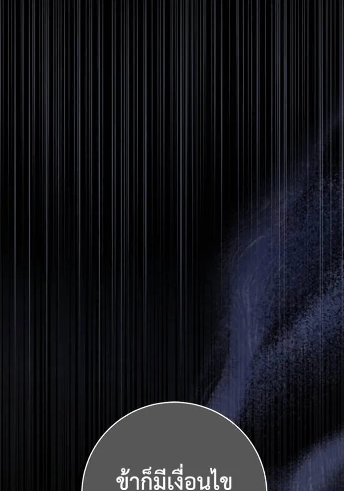 ยามหมาป่าทมิฬ ตอนที่ 24 รูปที่ 82