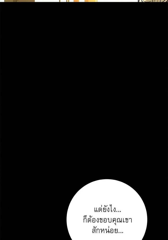 ปฏิบัติการรักวุ่นหัวใจ ตอนที่ 83 รูปที่ 4