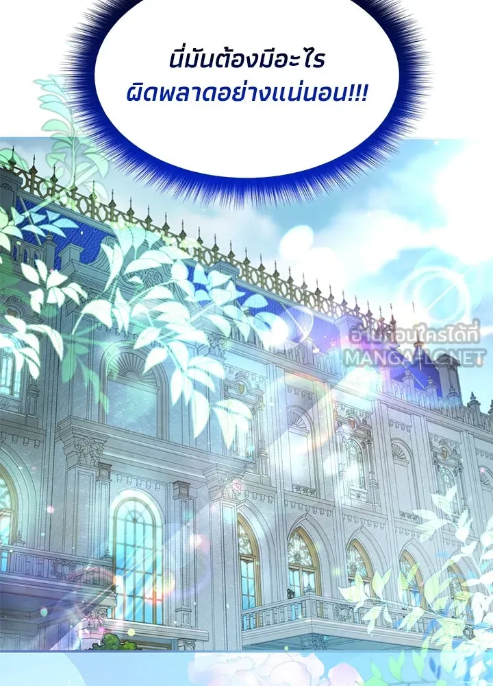อดีตภรรยาของพระเอกหนุ่มจอมคลั่งรัก ตอนที่ 14 รูปที่ 51
