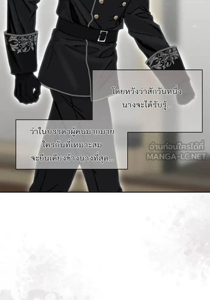 ห้องนอนลับ ตอนที่ 162 รูปที่ 70