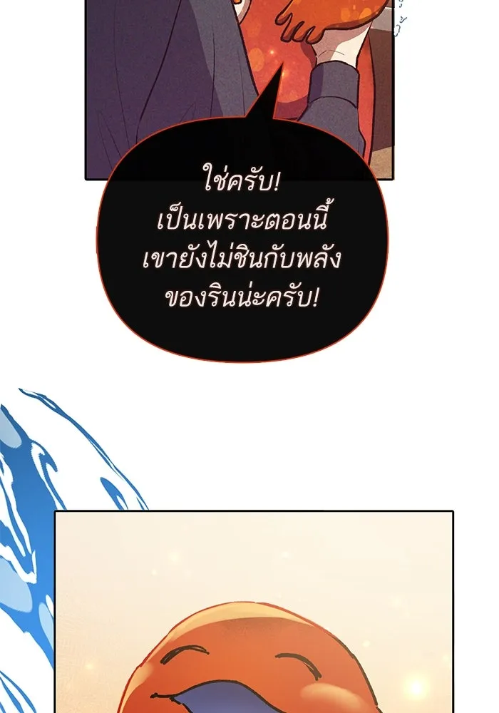 My S-Class Hunters ตอนที่ 119 อิริน (2) รูปที่ 127