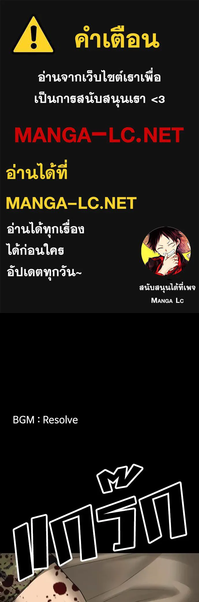 ผู้กล้าฝ่า ตอนที่ 51 รูปที่ 1