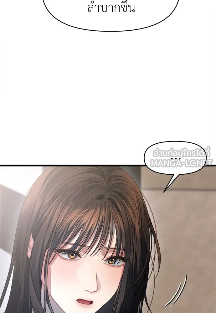 ปรารถนารักอันงดงาม ตอนที่ 80 รูปที่ 69