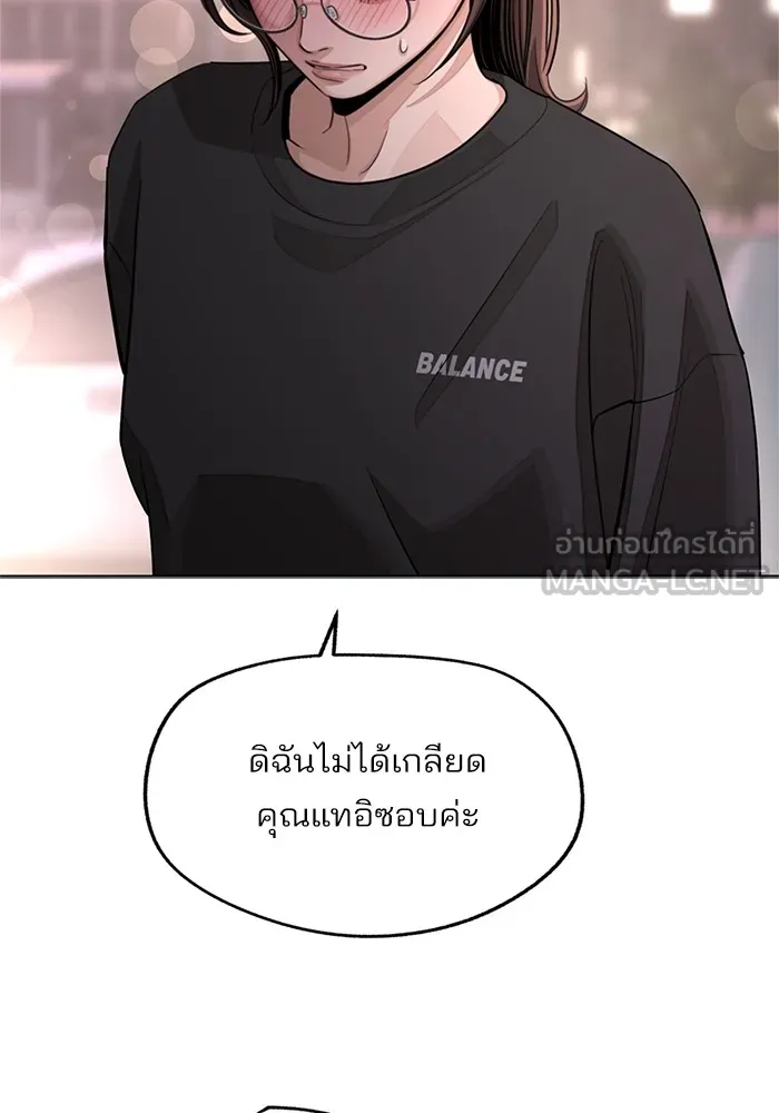 ความรักของอิซอบ ตอนที่ 75 รูปที่ 72