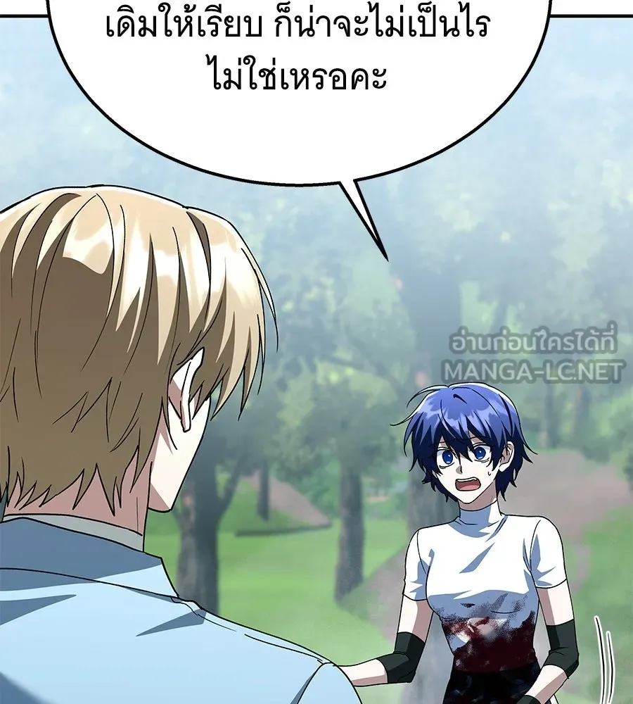 ถึกทนแทงก์แรงก์ C ตอนที่ 34 รูปที่ 183