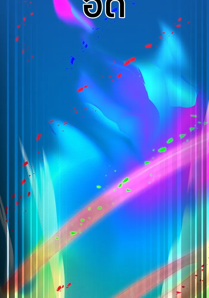 เพลเยอร์เลือดเทวะ ตอนที่ 18 สเตจ  น้ำตกแก้ว รูปที่ 134