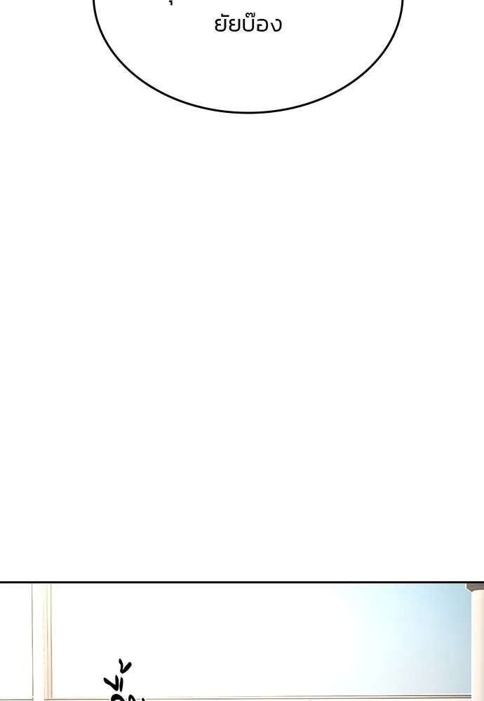 รักแล้วห้ามเลิก ตอนที่ 34 รูปที่ 38