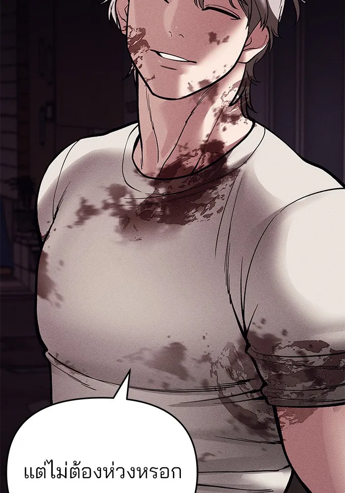 เลวฟาดเลว ตอนที่ 67 รูปที่ 53