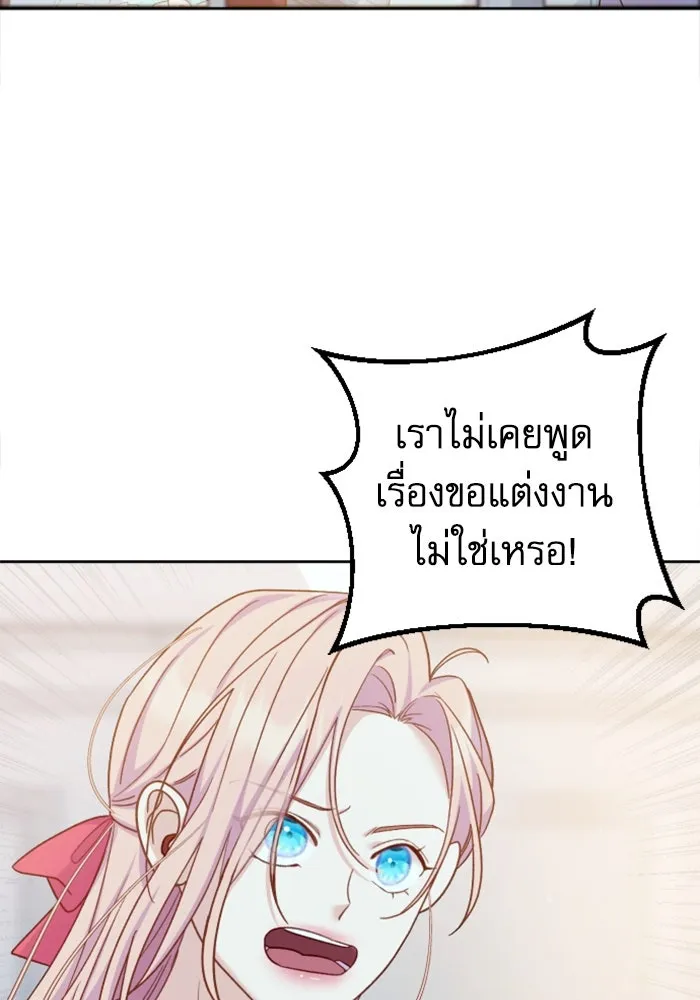 ไม่รักให้ตาย ตอนที่ 6 รูปที่ 104