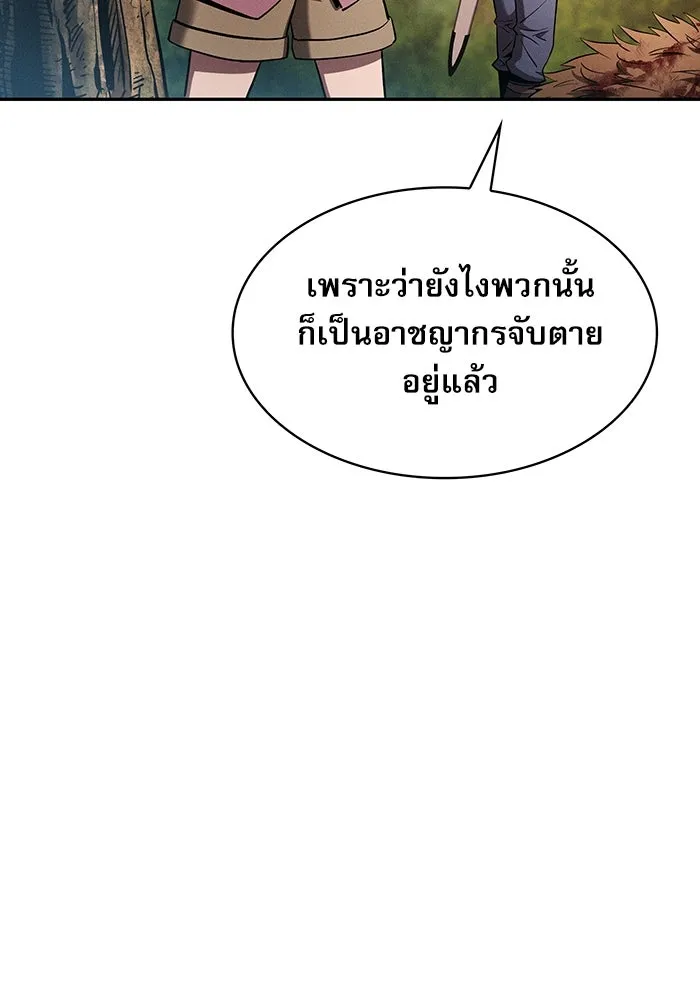 นักดาบอัจฉริยะจากอะคาเดมี ตอนที่ 15 รูปที่ 13