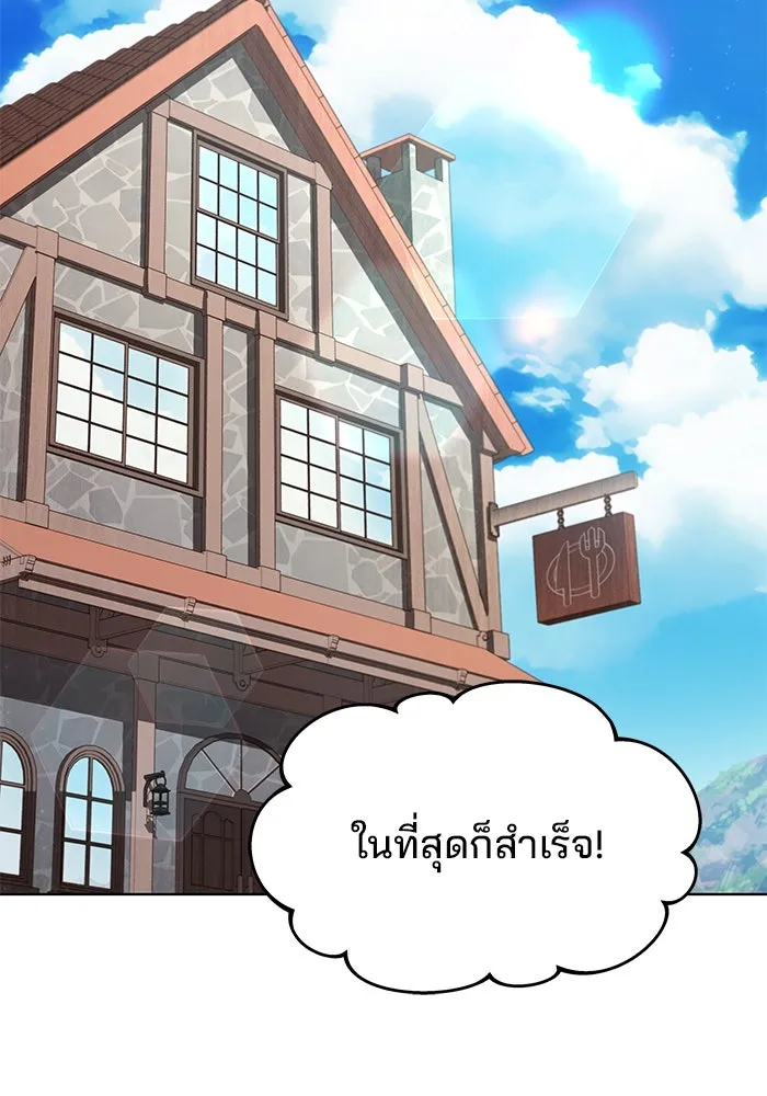 ครัวจอมเวท ตอนที่ 17 รูปที่ 116