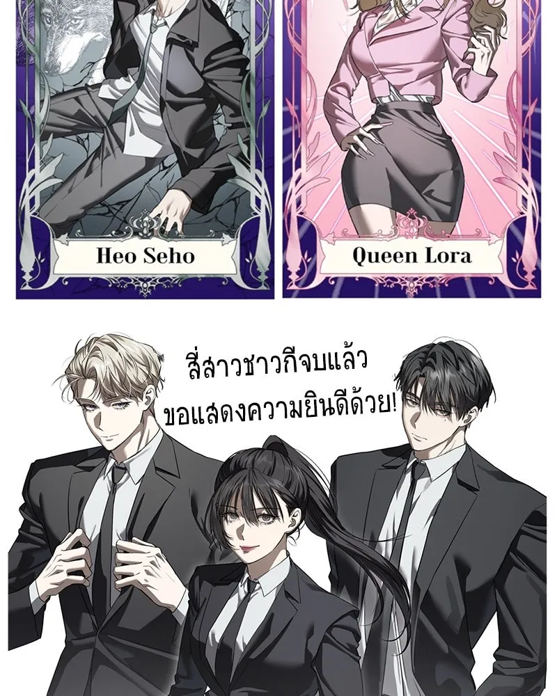 สี่สาวชาวกี ตอนที่ บทส่งท้าย รูปที่ 112