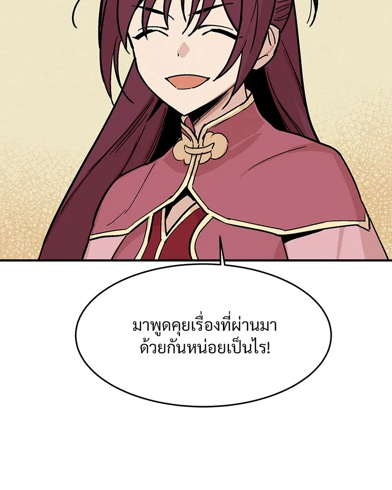 ข้าต้องไม่ใช่พระชายา ตอนที่ 6 รูปที่ 29