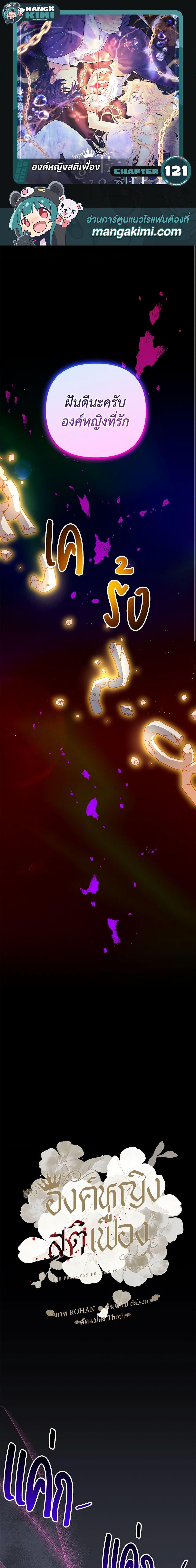 Manga-lc-com อ่านมังงะ อ่านการ์ตูน ออนไลน์ ฟรี The Princess Pretends to Be Crazy ตอนที่ 1 2 3 4 5 6 7 8 9 10 11 12 13 14 ฟรี ไม่มีโฆษณา Manga-lc - อ่าน มังงะ อ่าน การ์ตูน ออนไลน์ อ่านมังงะ ฟรี