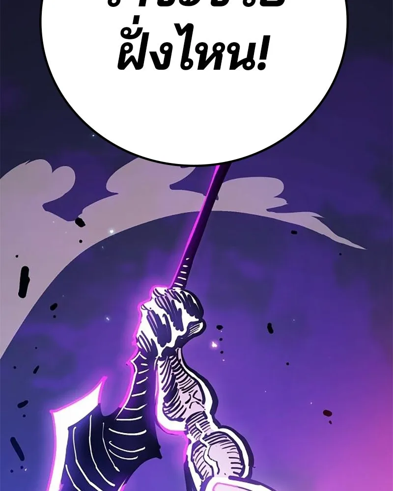 Player ตอนที่ 206 รูปที่ 142