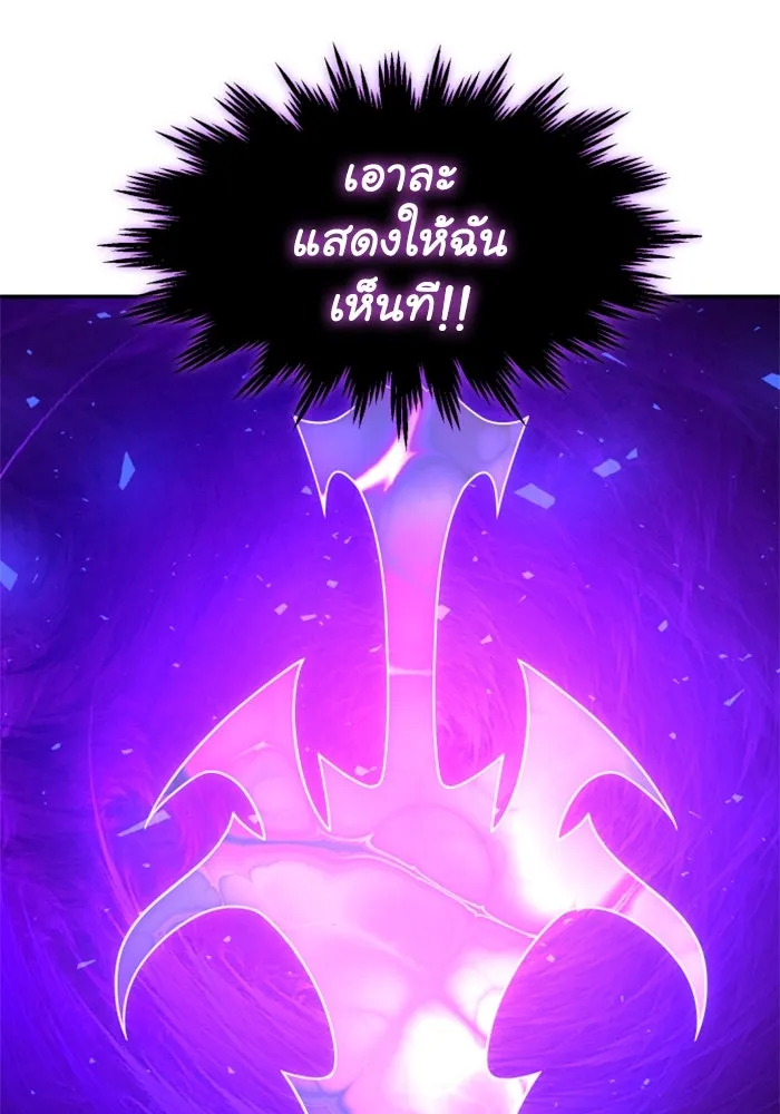 อดีตบอสหอคอย ตอนที่ 35 รูปที่ 94