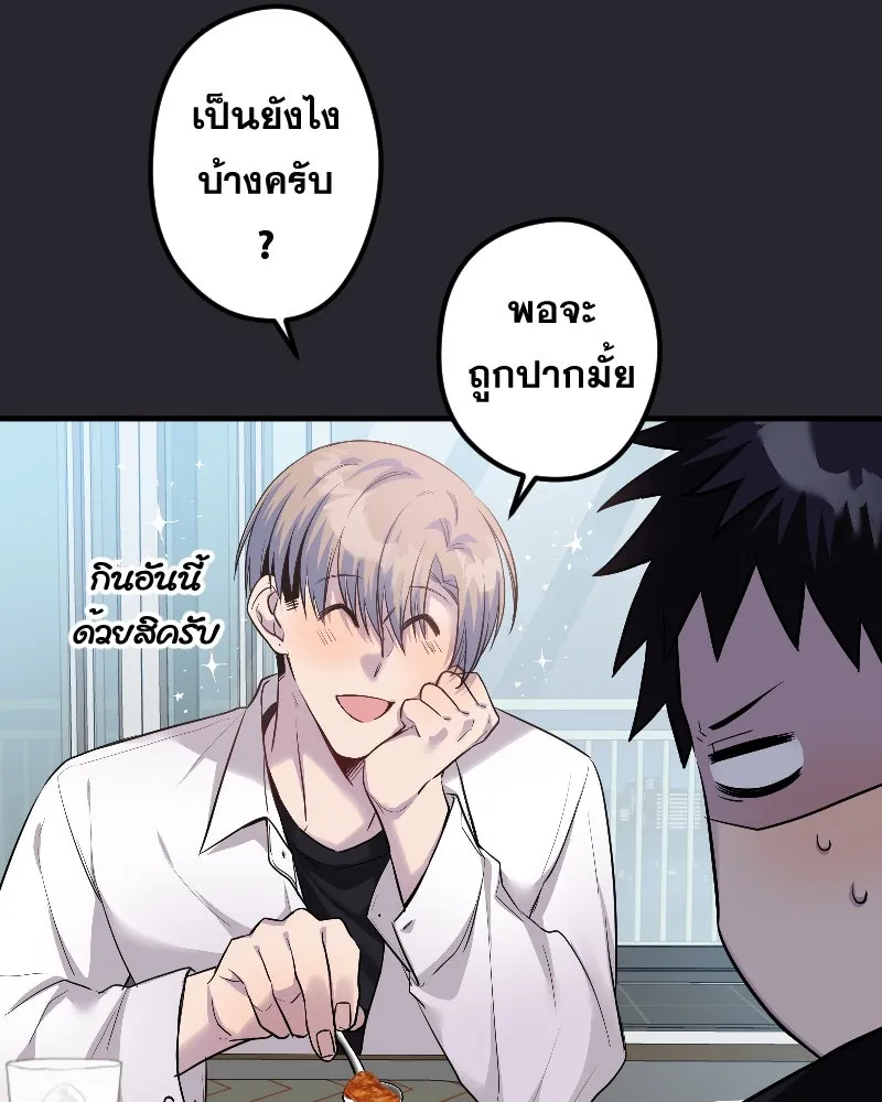 Promise of Death ตอนที่ ep23  คืนนี้อยู่ด้วยกันเถอะ รูปที่ 35