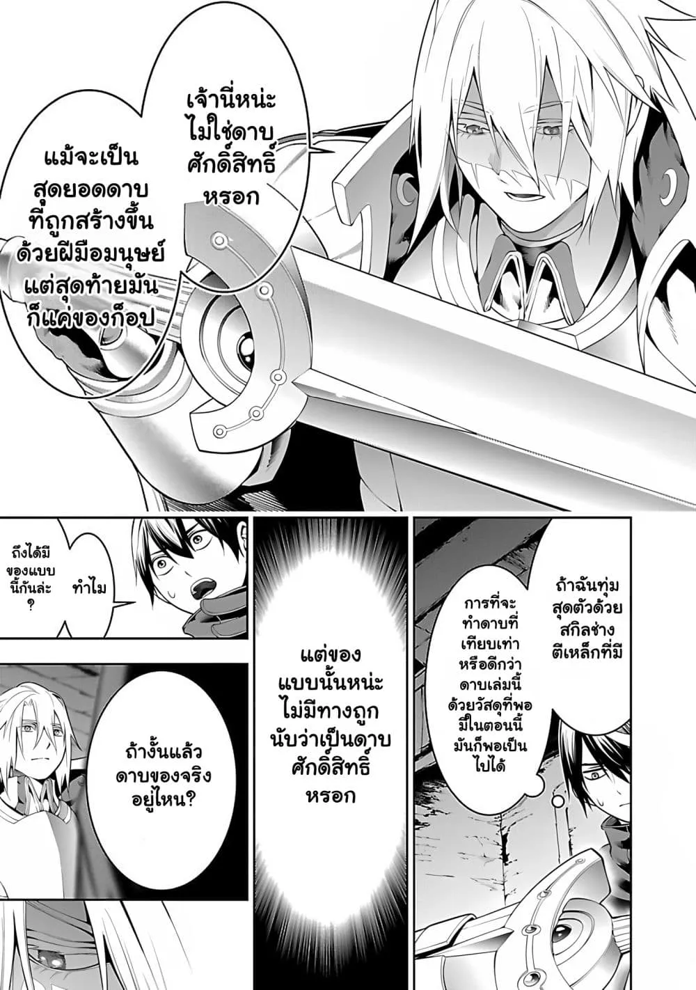 Manga-lc-com อ่านมังงะ อ่านการ์ตูน ออนไลน์ ฟรี Tsuihou Sareru Tabi ni Skill o Te ni Ireta Ore ga 100 no Ise ตอนที่ 1 2 3 4 5 6 7 8 9 10 11 12 13 14 ฟรี ไม่มีโฆษณา Manga-lc - อ่าน มังงะ อ่าน การ์ตูน ออนไลน์ อ่านมังงะ ฟรี