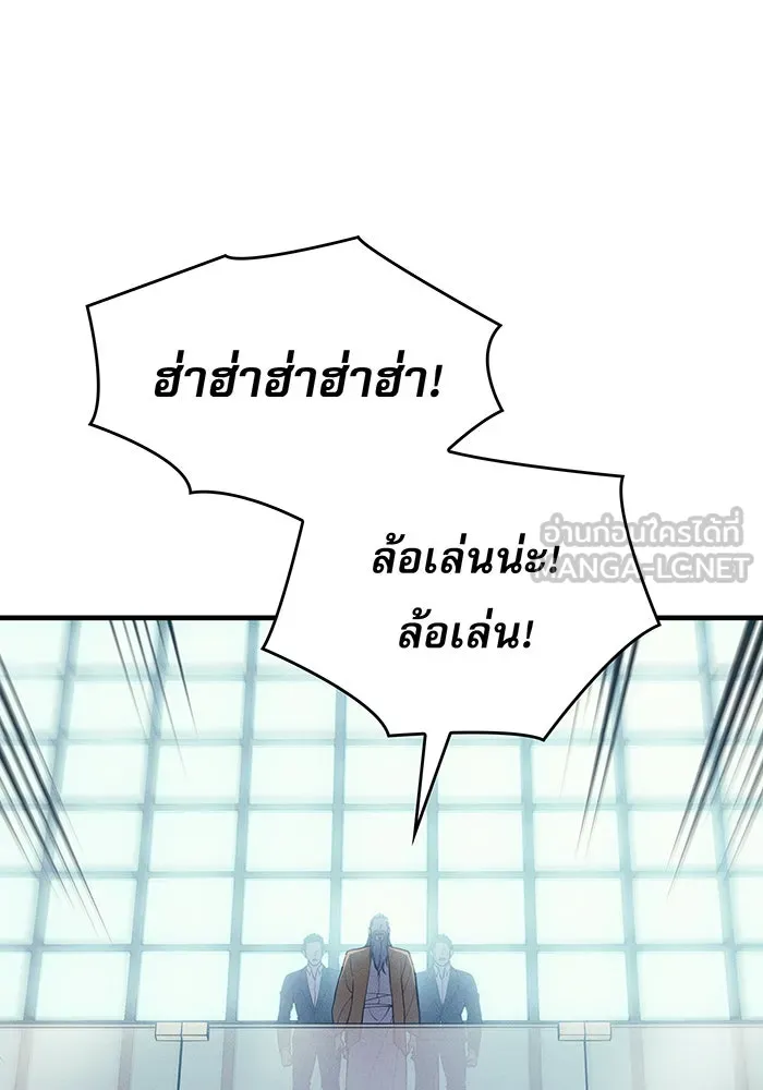 เกิดใหม่พร้อมพลังแห่งราชัน ตอนที่ 72 รูปที่ 33