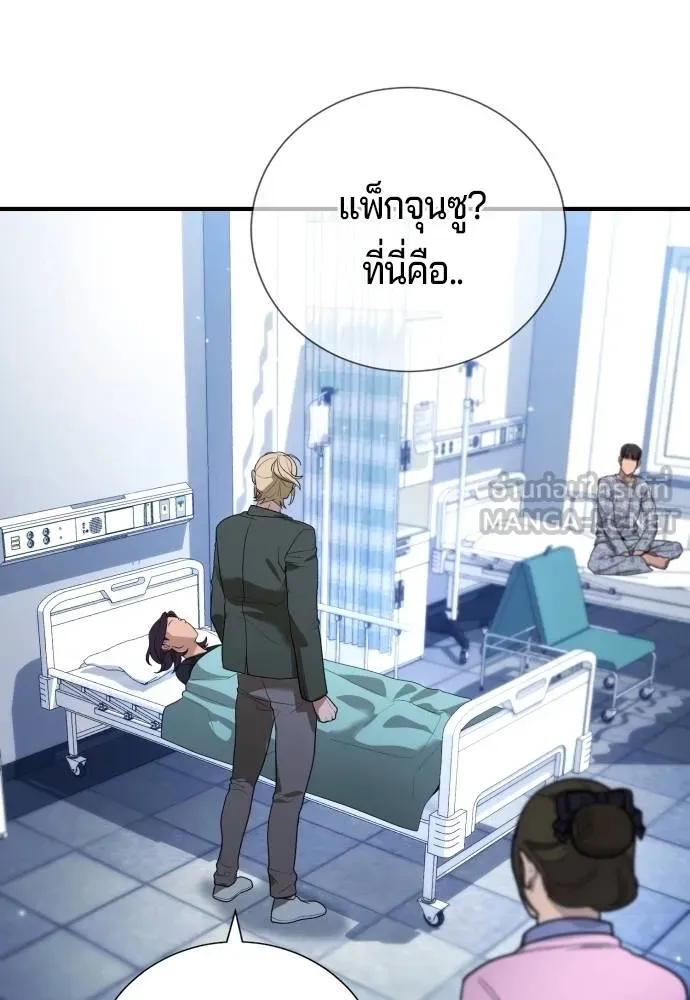 คูเซรา ตอนที่ 25 รูปที่ 113