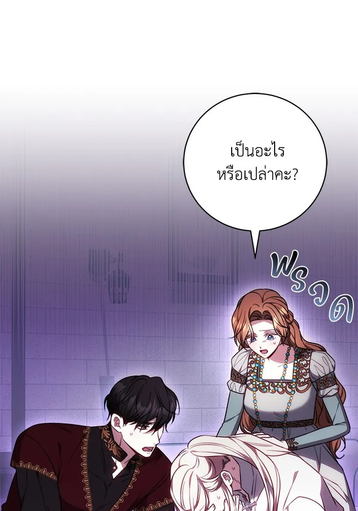 ย้อนเวลาพลิกชะตาทายาท ตอนที่ 69 รูปที่ 37