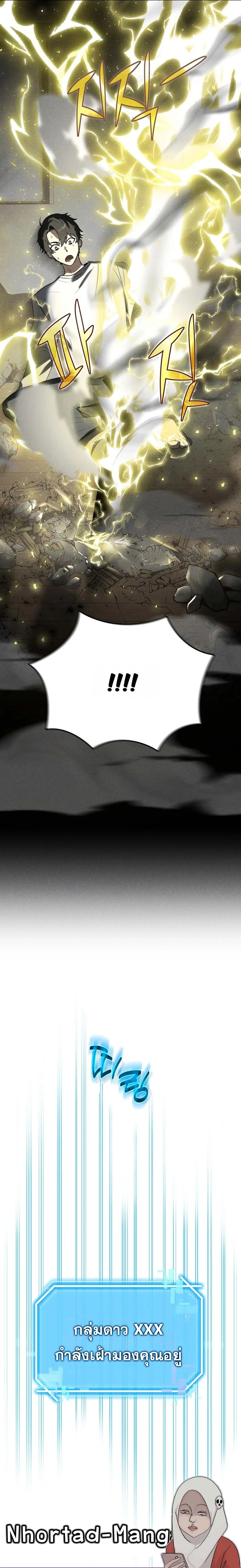 Regressed Genius Creates Mythic Items การกล_บมาของอ_จฉร_ยะผ_สร_างอาว_ธตำนาน ตอนที่ ตอนที่ 2 รูปที่ 20