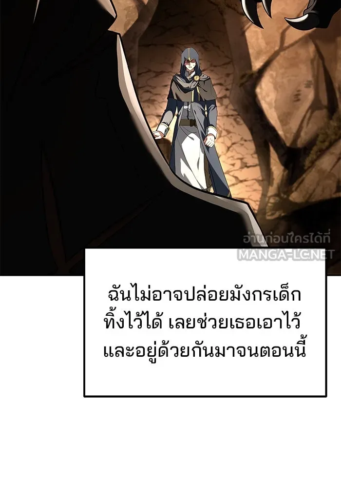 ครัวจอมเวท ตอนที่ 3 รูปที่ 54