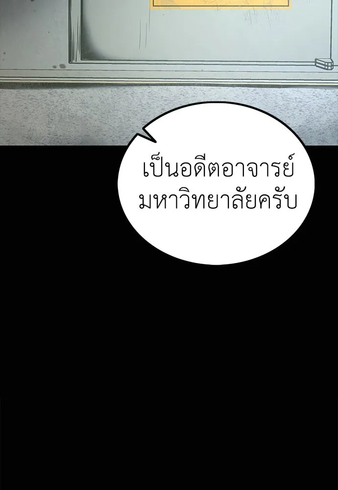 ผู้คุมหมายเลข 0 ตอนที่ 2 รูปที่ 5