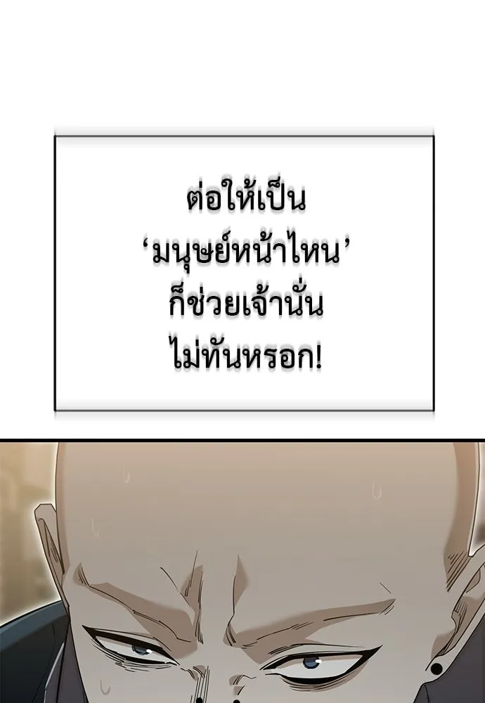 ยมราชลงทัณฑ์ ตอนที่ 142 รูปที่ 125
