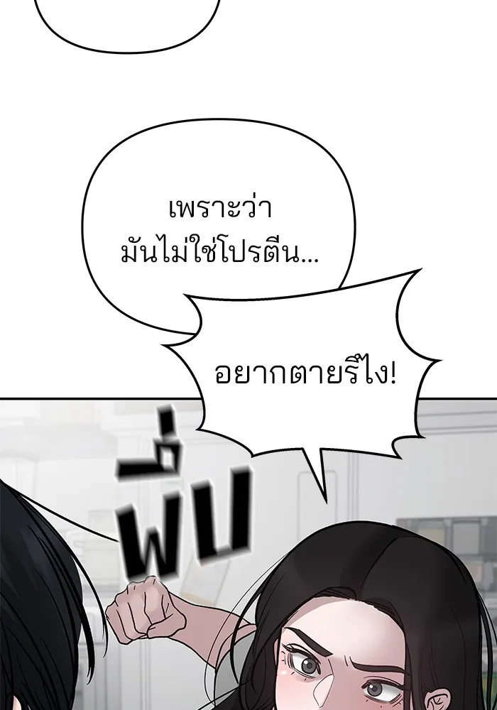 เลวฟาดเลว ตอนที่ 76 รูปที่ 166