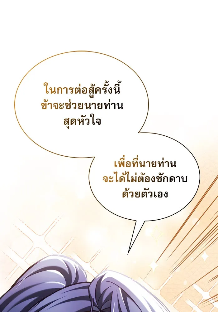 ผมไม่ได้เก่งอย่างที่คิด ตอนที่ 51 รูปที่ 140