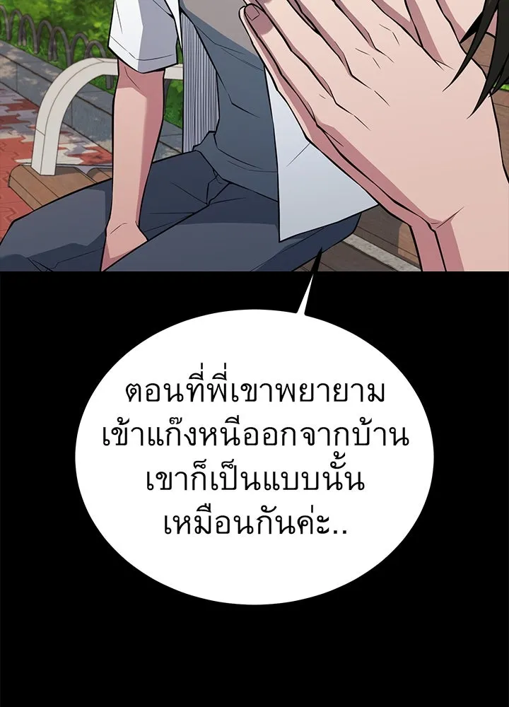 ราชาลานประลอง ตอนที่ 24 รูปที่ 25