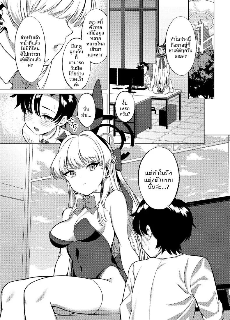 Doujin-Lc- อ่าน โดจิน มังฮวา เกาหลี ญี่ปุ่น จีน แปลไทย ฉันอาจจะแกล้งคุณครูเล่นก็ได้นะคะ! (Caffeine Chuudoku) (Blue Archive) ตอนที่ 1 2 3 4 5 6 7 8 9 10 11 12 13 14 ฟรี ไม่มีโฆษณา อ่าน โดจิน Manhwa เกาหลี ญี่ปุ่น จีน เรามีครบ คัดมาให้เน้นๆ โดจิน 18+ รับประกันความฟินโดย  Doujin Lc