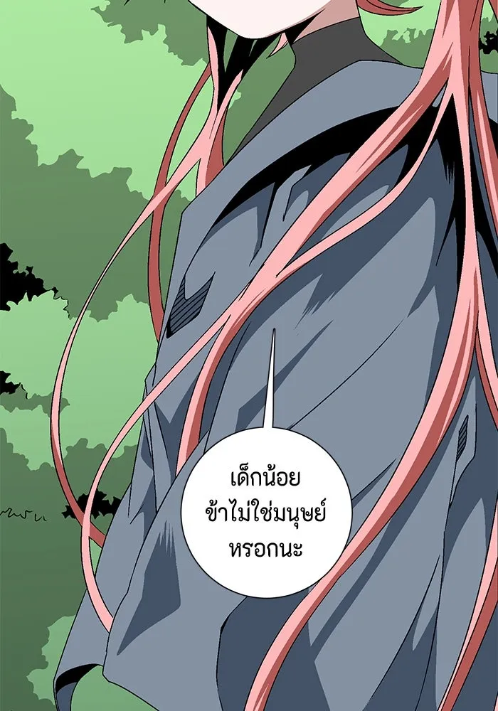 หนึ่งก้าวสู่เจ้ามาร ตอนที่ 28 ราชา (3) รูปที่ 17