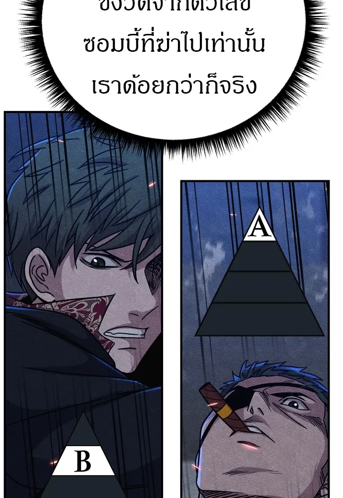 Zombie X Slasher ตอนที่ 18 รูปที่ 104