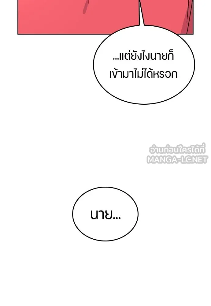 ตั้งแคมป์ฮีลใจในต่างโลก ตอนที่ 13 รูปที่ 18