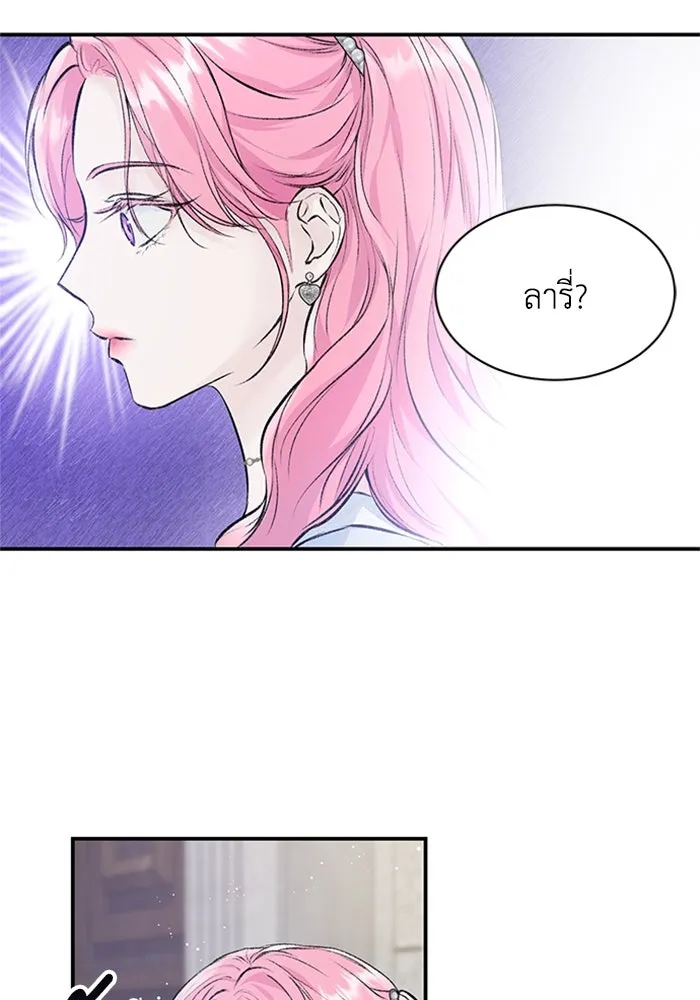 ไหนบอกว่าฉันใกล้ตาย ตอนที่ 9 รูปที่ 10