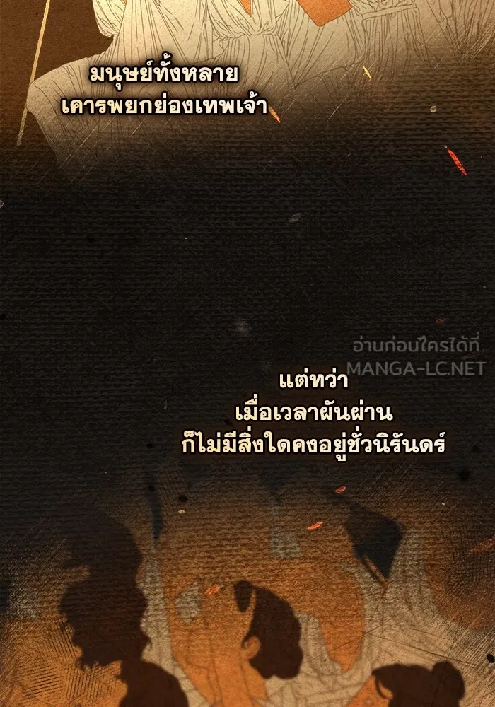 ชีวิตใหม่ในตระกูลมือสังหาร ตอนที่ 40 รูปที่ 3