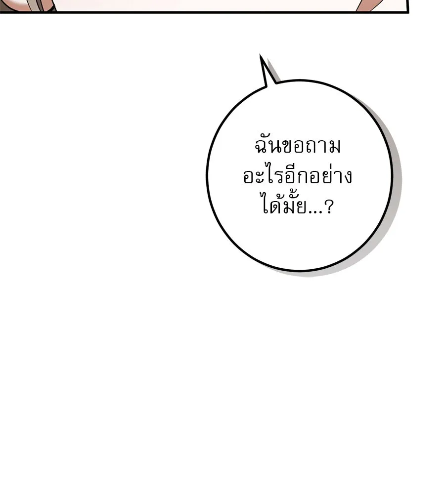เรือนจำรัก ตอนที่ 56 รูปที่ 64