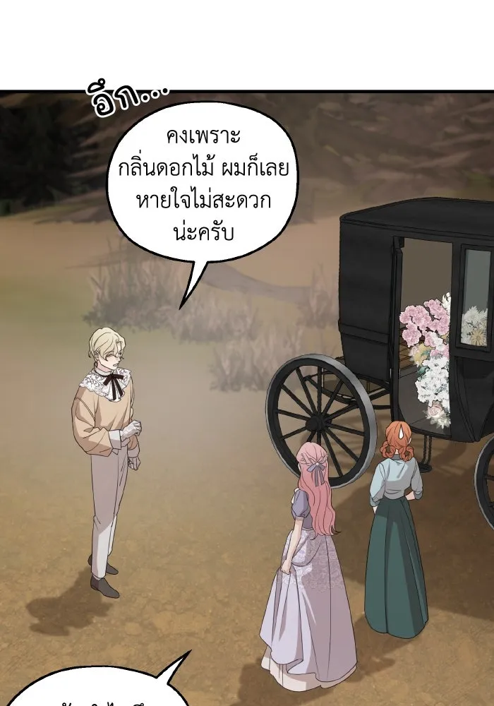 ครอบครัวสามีเห็นทีจะคลั่งรัก ตอนที่ 65 รูปที่ 11