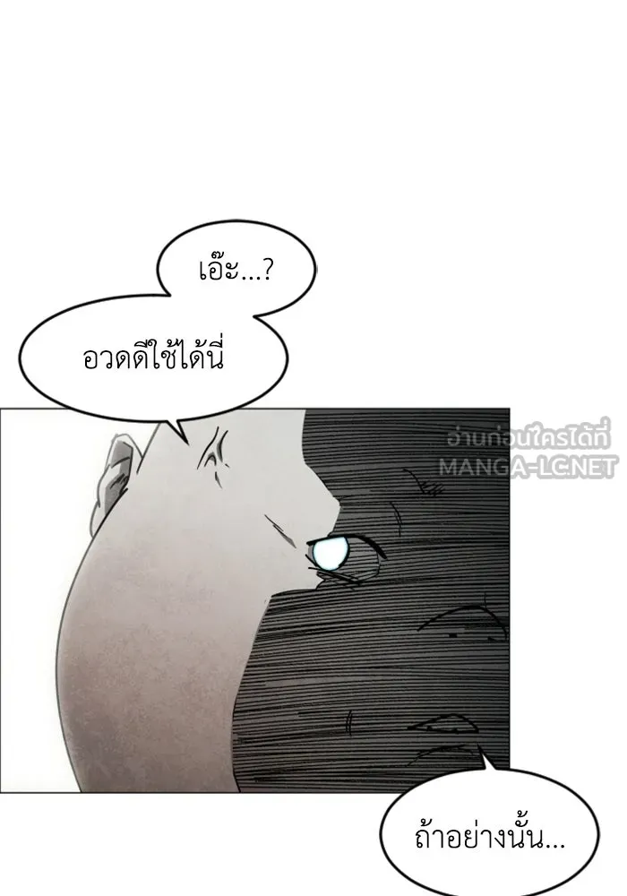 FOG LAND ตอนที่ 34 รูปที่ 12